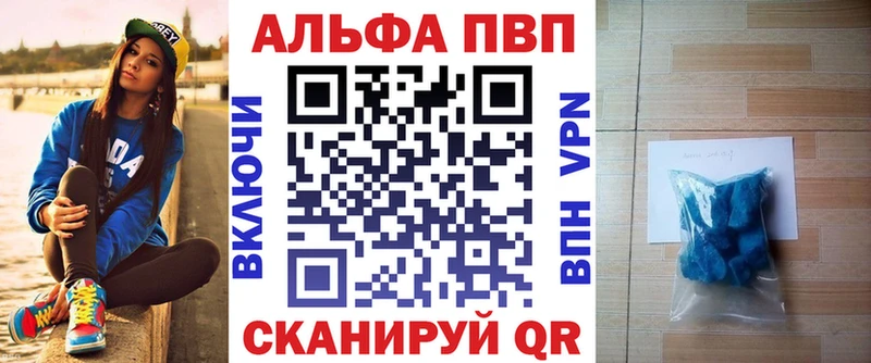 Alpha-PVP СК  купить наркотики сайты  kraken вход  Чудово 