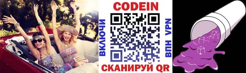 Кодеиновый сироп Lean напиток Lean (лин)  ОМГ ОМГ онион  Чудово 