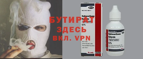 бошки Гусиноозёрск