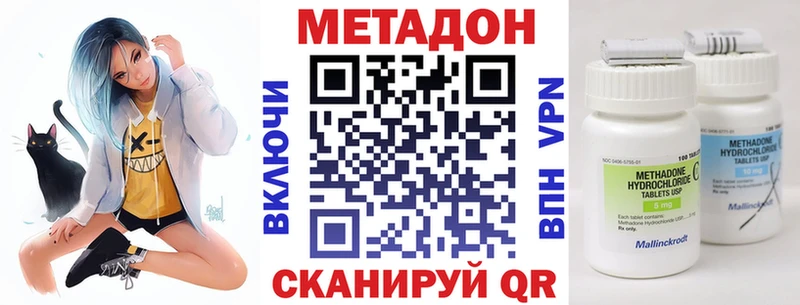 ссылка на мегу ССЫЛКА  Чудово  МЕТАДОН кристалл  что такое  