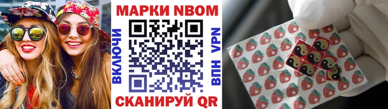 Марки 25I-NBOMe 1,5мг  Чудово 
